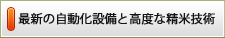 良質玄米の産地仕入れ